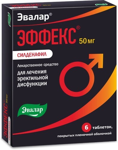 Силденафил цена от 70 руб, купить Силденафил в Краснодаре.