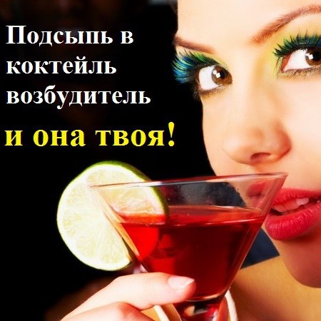 Возбудители Для Женщин Купить В Интернет-магазине Ozon