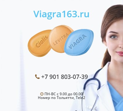Купить Виагра таб п/об пленочной 50мг 1 шт силденафил по.