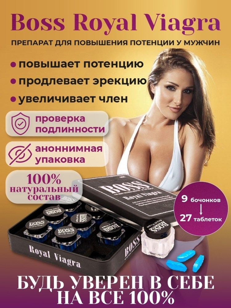 Сколько стоит виагра в омске в аптеке для мужчин — купить по низкой.