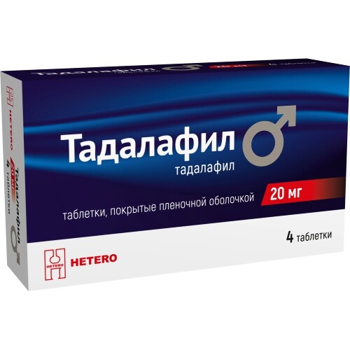 Тадалафил-cз 20 мг 4 шт. таблетки, покрытые пленочной оболочкой