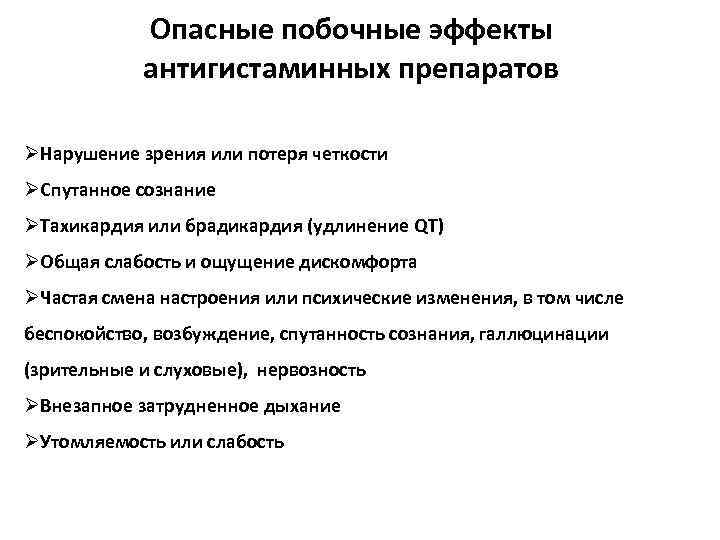 Как прием лекарств снижает половое влечение MedAboutMe