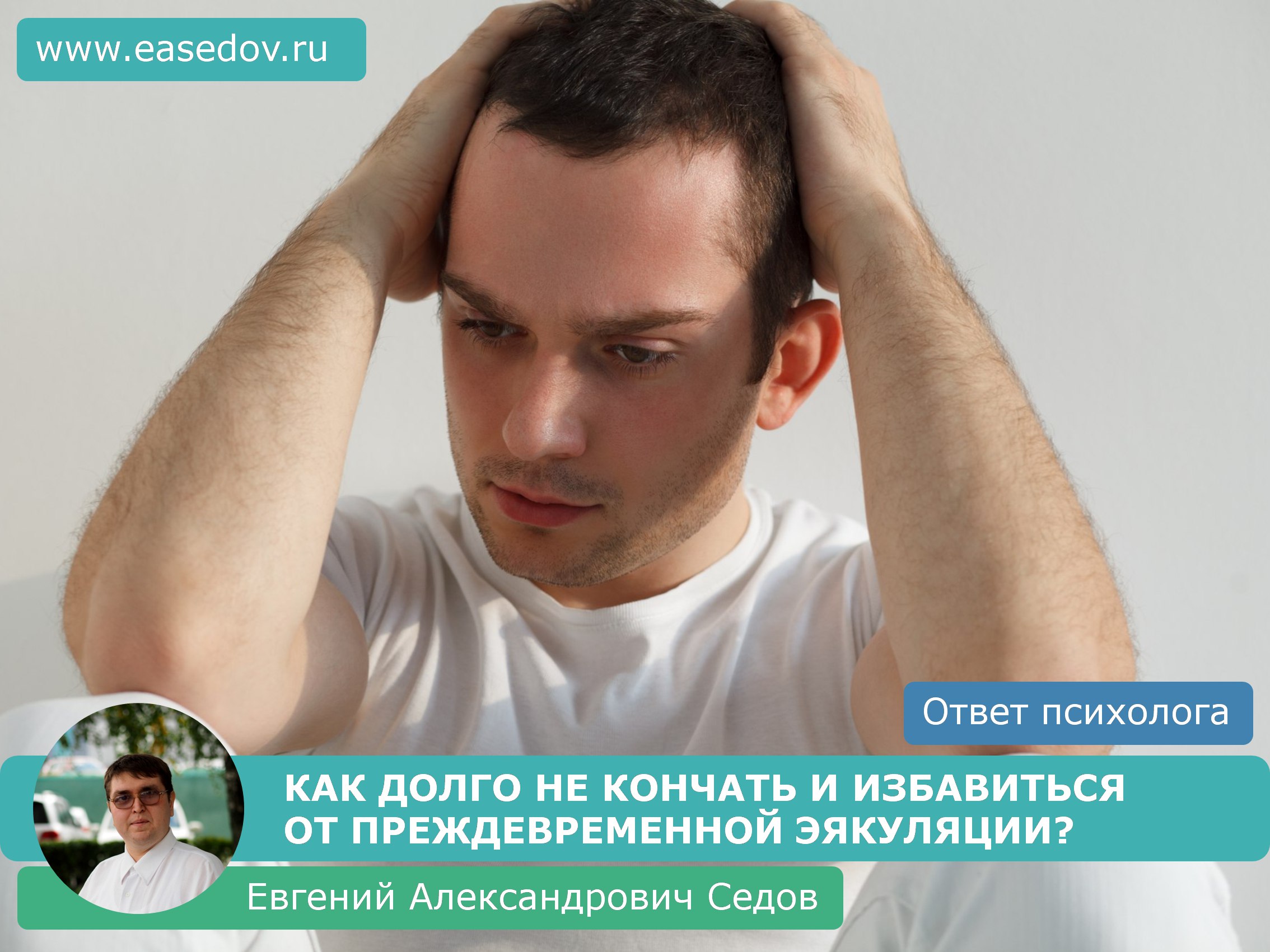 Отсутствие семяизвержения причины и методы лечения
