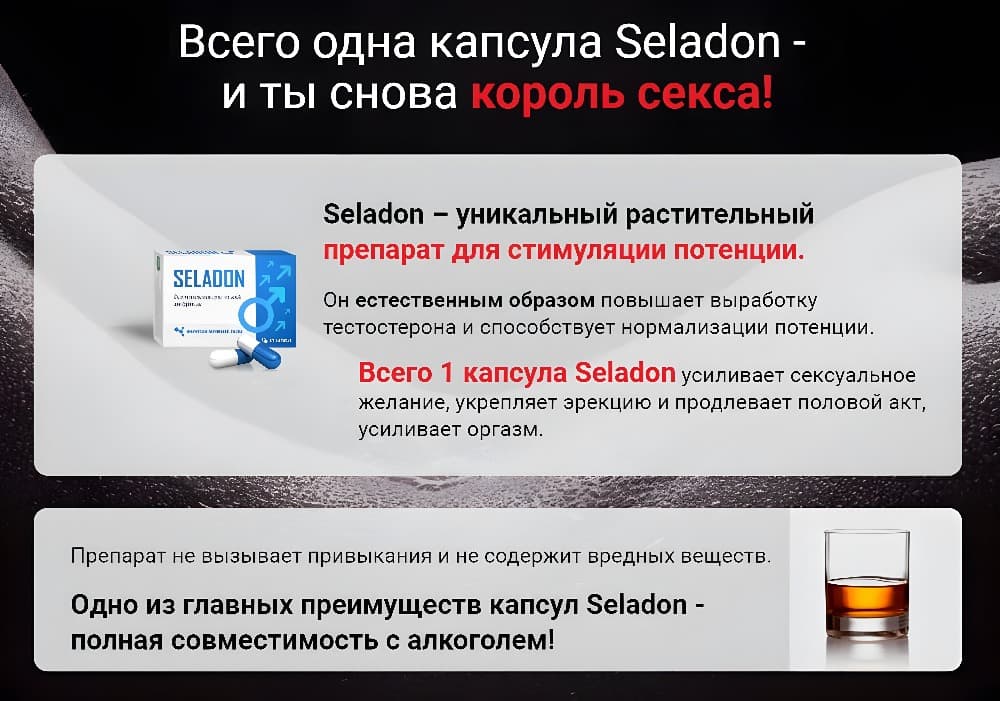 Мужские возбудители совместимые с алкоголем — купить по.