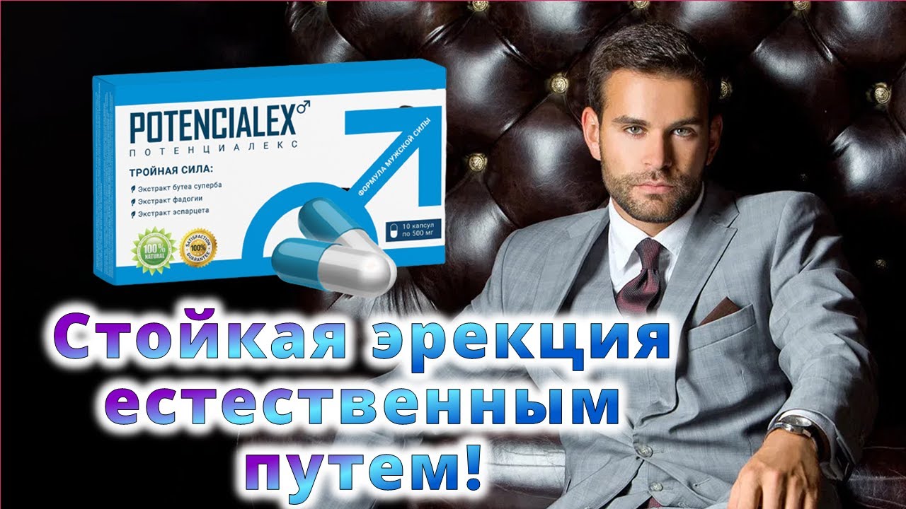 Тундра для потенции - для чего нужны, отзывы. Где купить капсулы.
