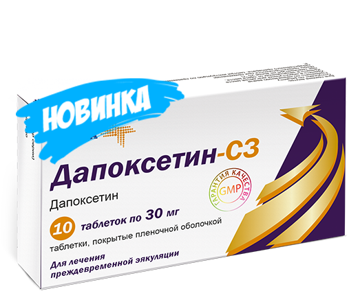 Дапоксетин Отзывы мужчин. аналоги, цена, инструкция по.