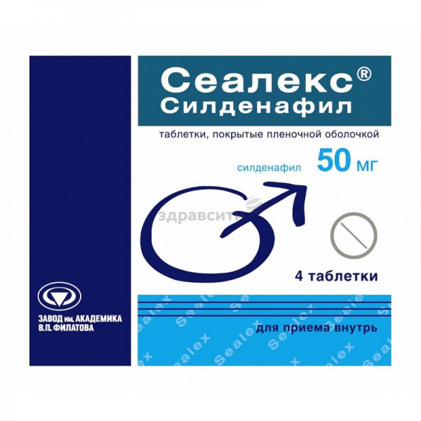 Силденафил купить, сравнить цены в Иркутске - BLIZKO
