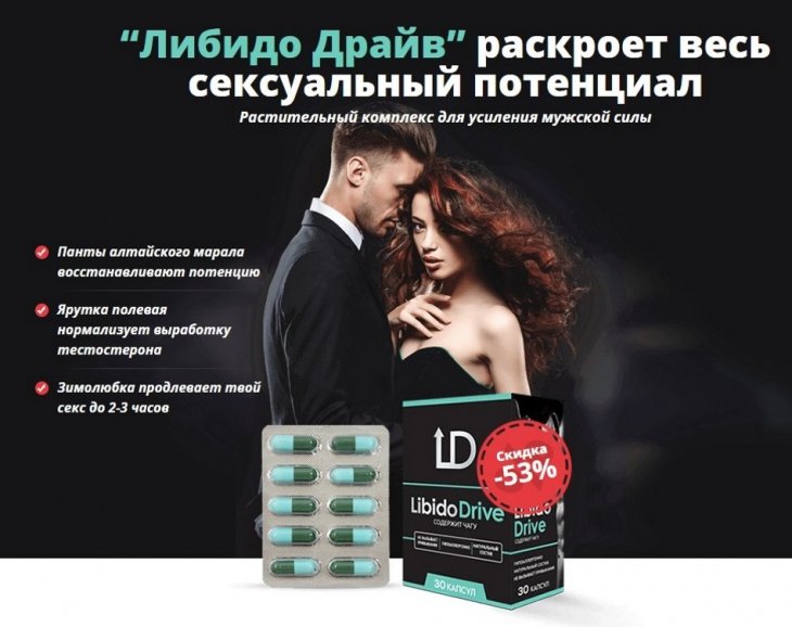 Список самых эффективных таблеток для потенции
