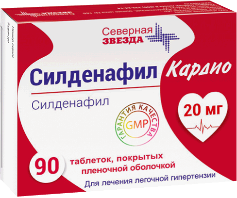 Силденафил-20-максфарма инструкция по применению, цена, аналоги.