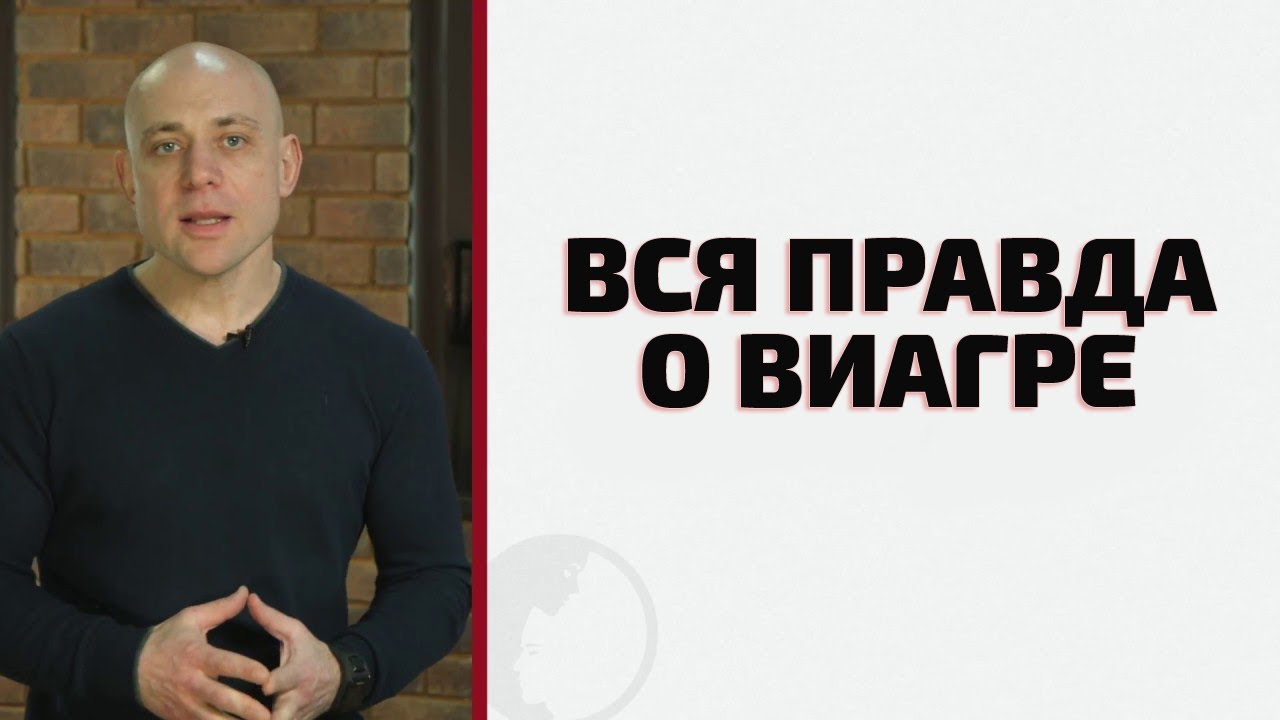 Аналоги Виагра по цене от 50 руб купить в Москве, инструкция.