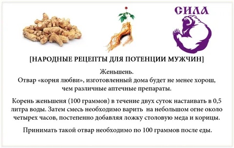 Как улучшить потенцию у мужчин без таблеток -