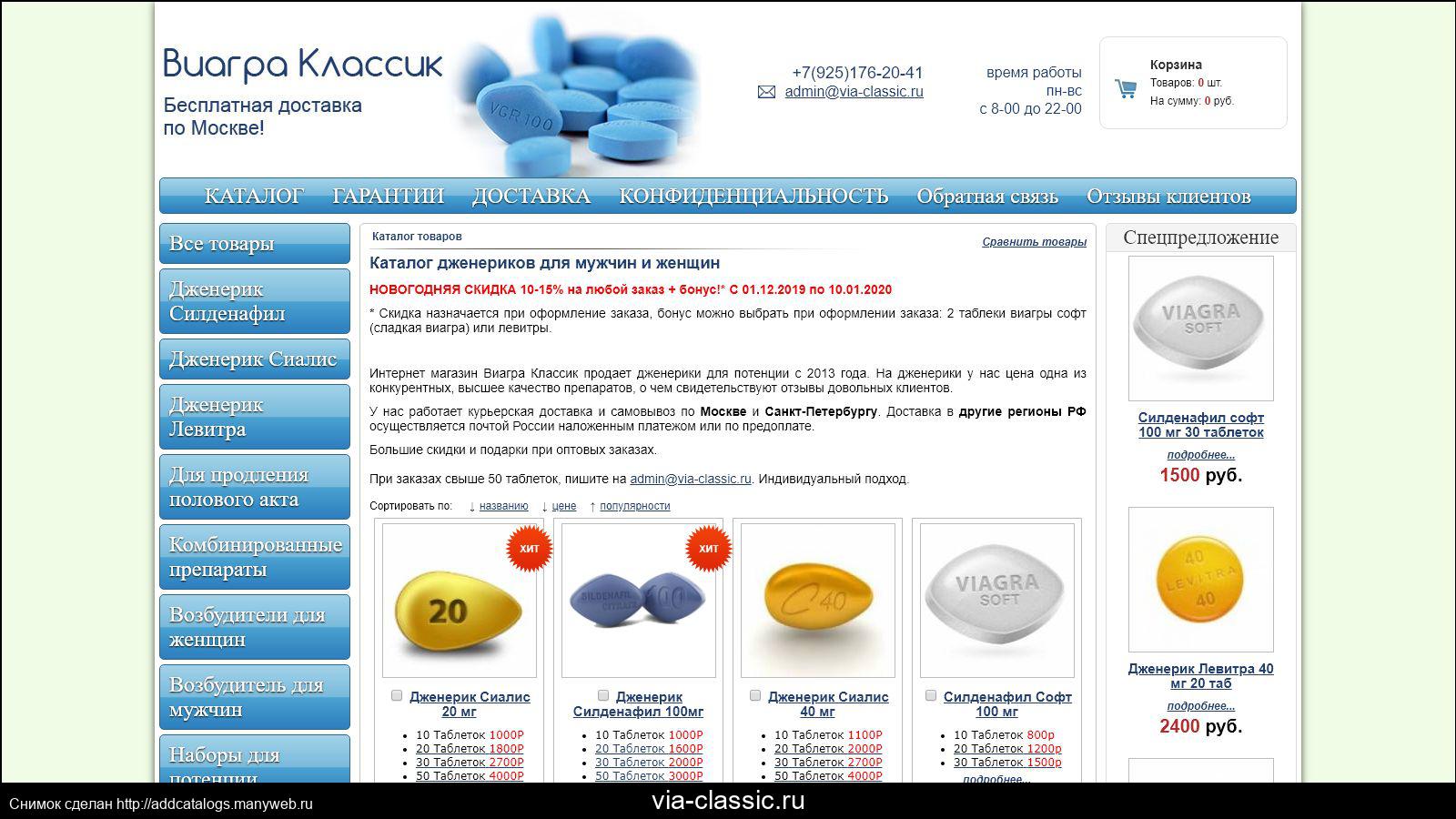 Виагра – купить по низкой цене в Урае в интернет‐аптеке.