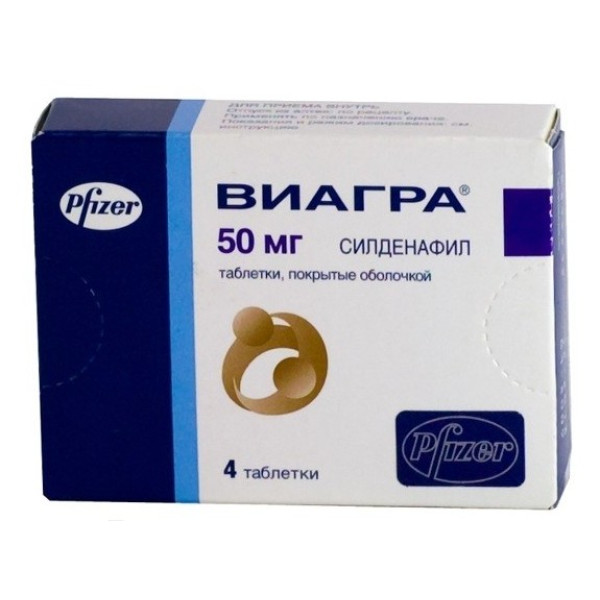 Виагра аналоги купить в Симферополе по низкой цене на