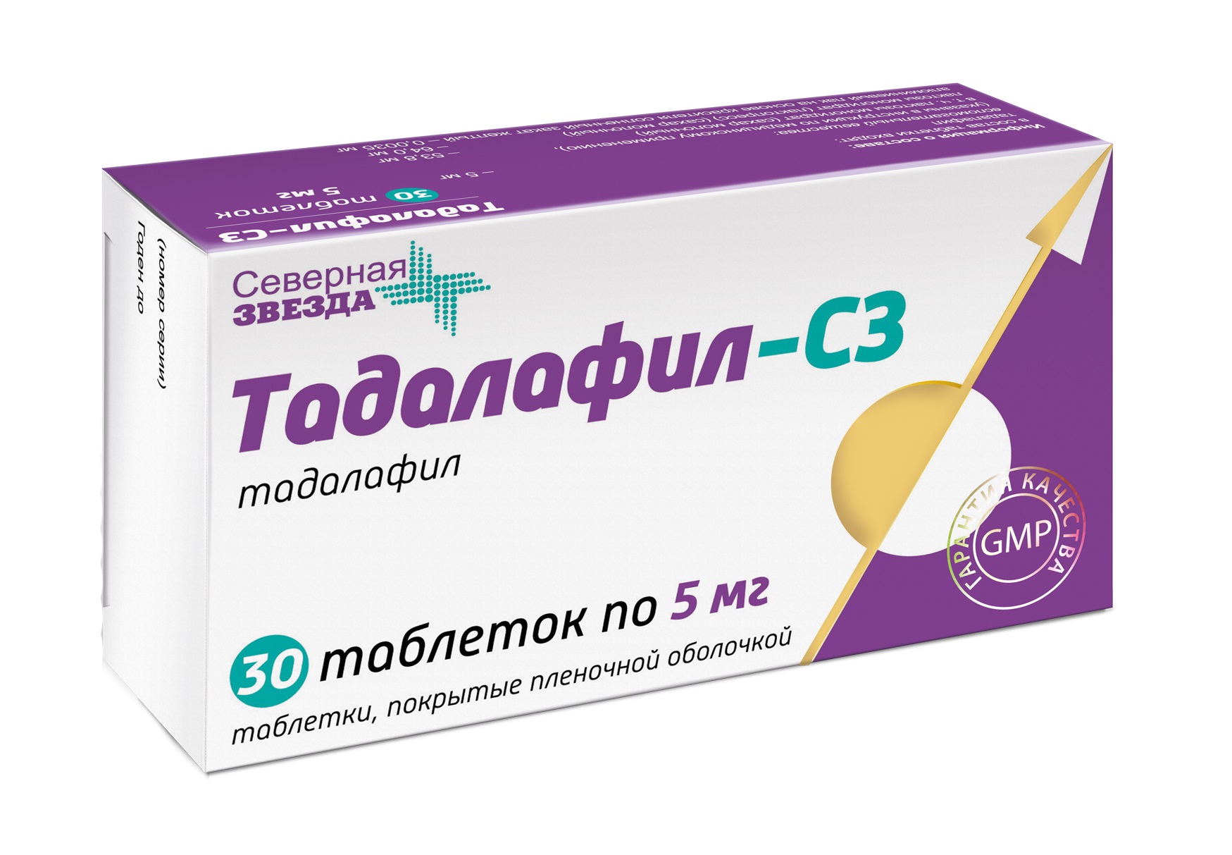Тадалафил-СЗ Таблетки, 8 шт, 20 мг, в пленочной оболочке