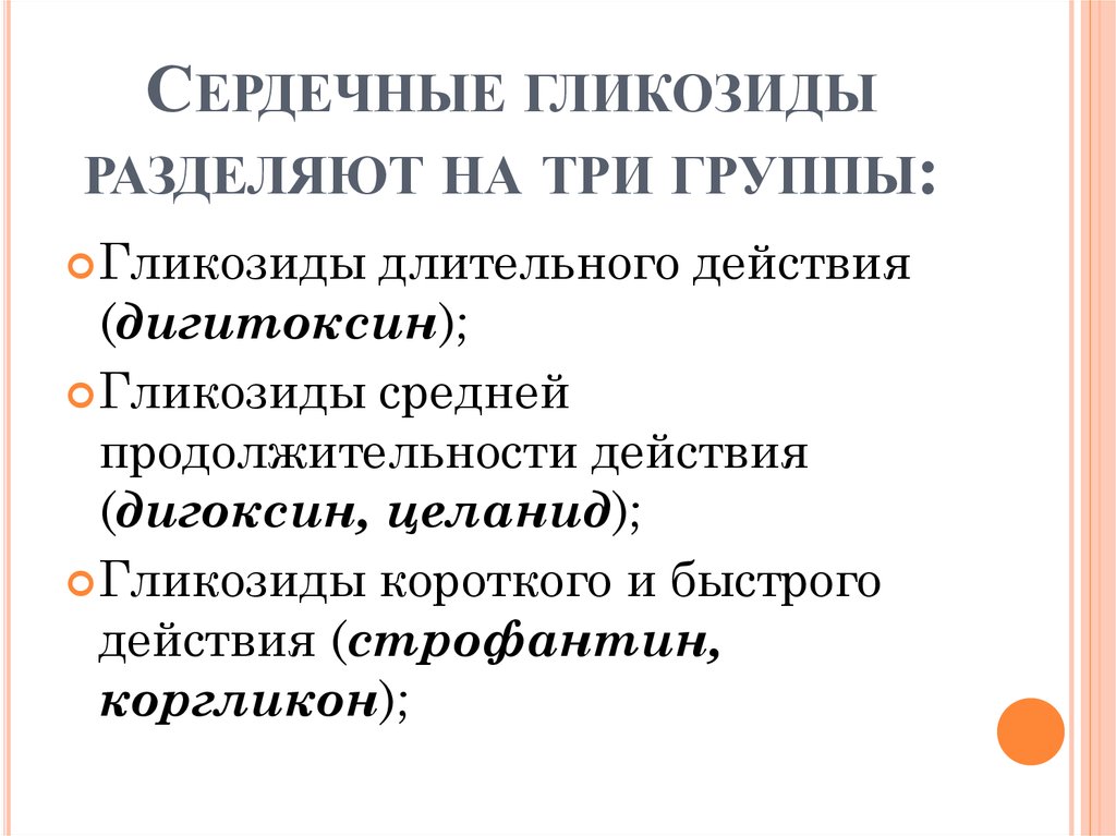 Эректильная дисфункция у больных сердечно-сосудистыми.