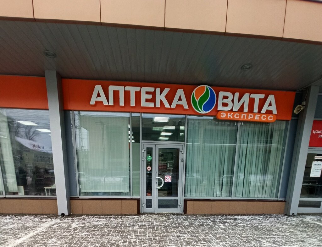 Купить таблетки Виагра для мужчин, для женщин в Воронеже.