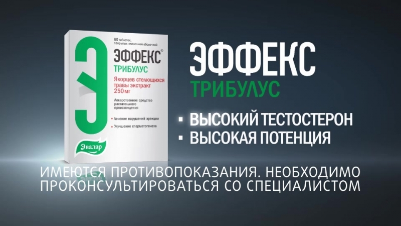 Трибулус террестрис Tribulus terrestris - добавка для мужского.