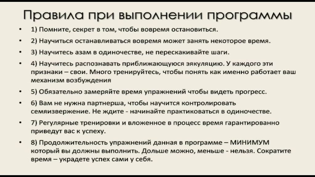 Urologiya › kak-prodlit-polovoj-aktКак продлить половой акт - эффективные методы отстановить.