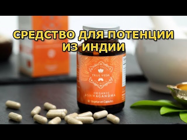 Luchshie-preparaty-dlja-usilenijaТовары Для мужского здоровья. Средство для потенции в Индии