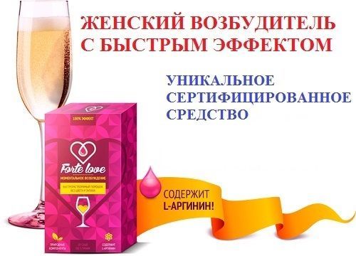 Быстрый женский возбудитель в Уфе