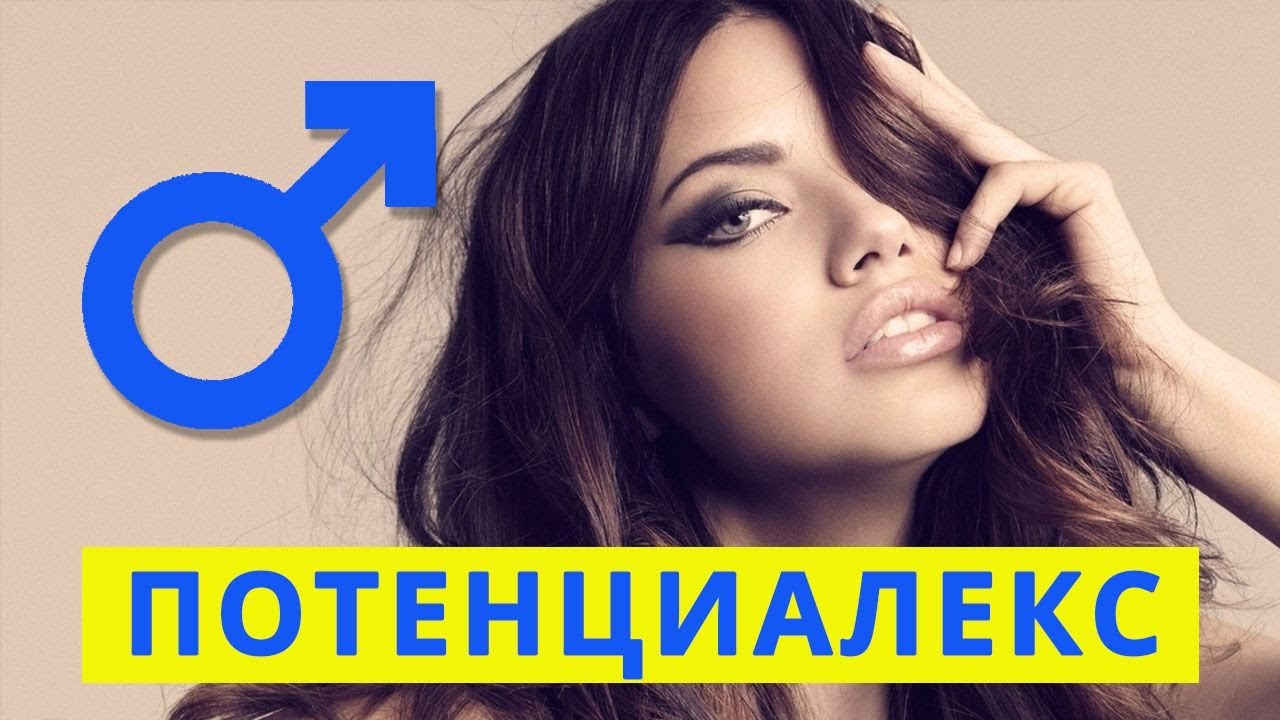 Лучшие препараты для потенции ᐈ Обзор ТОП-3 - аптека India-Pharm