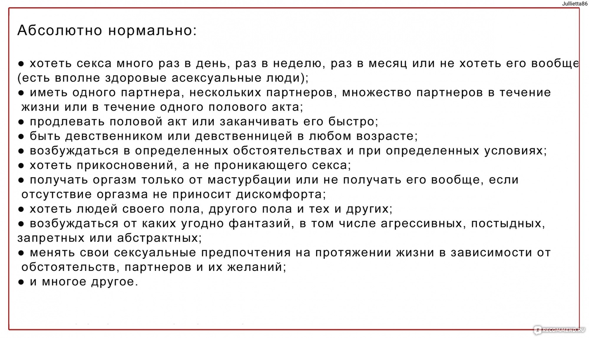 Как долго не кончать и что делать, если быстро кончаешь 10.