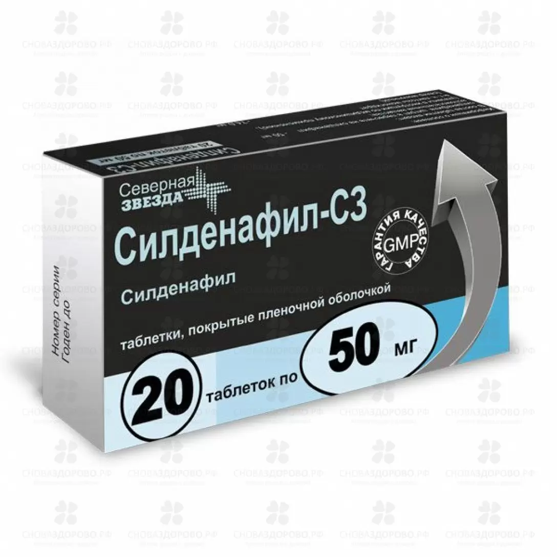 Силденафил цена в Новосибирске от 49.90 руб. купить.
