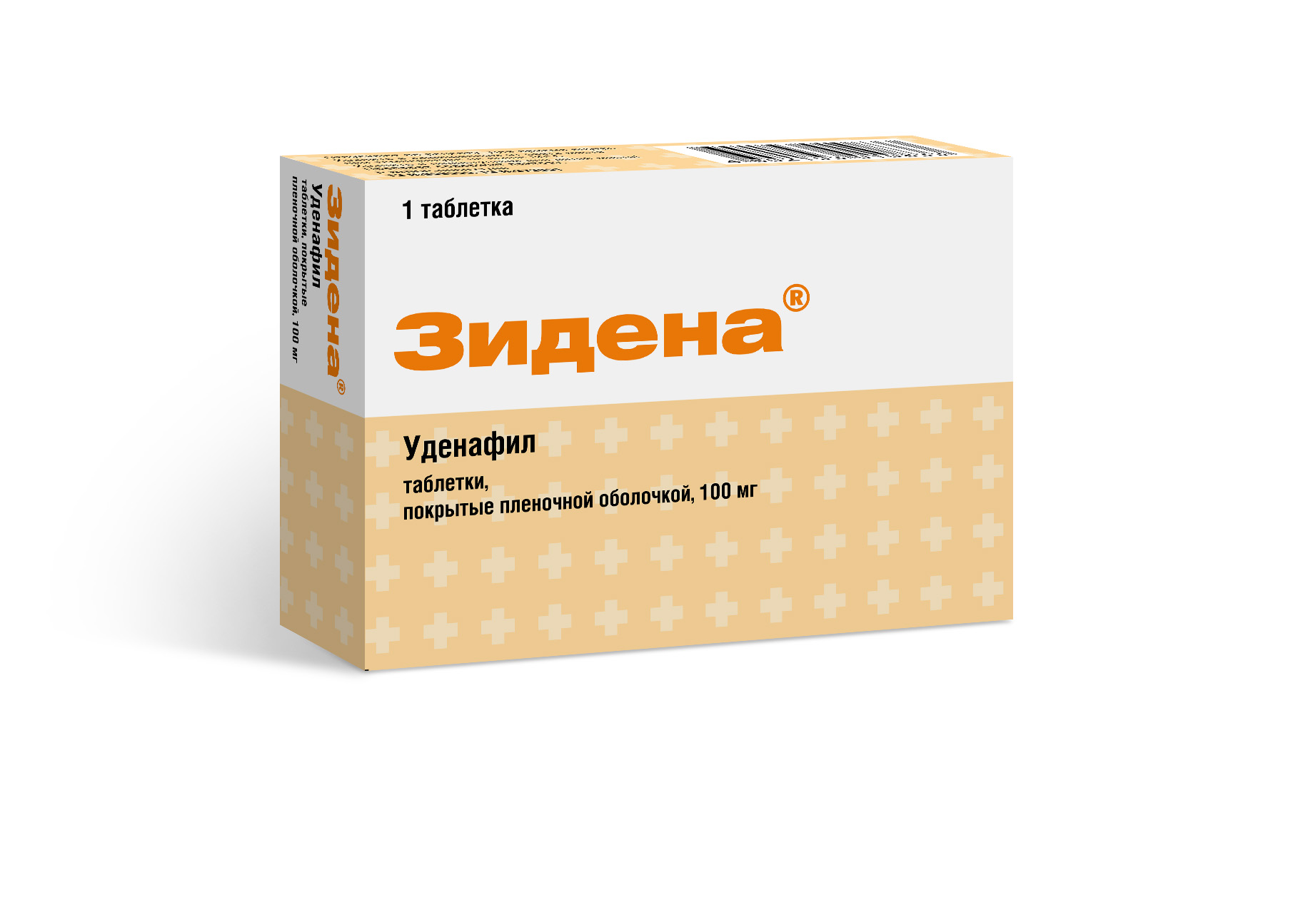 Зидена 100мг 1 шт. таблетки покрытые пленочной оболочкой.