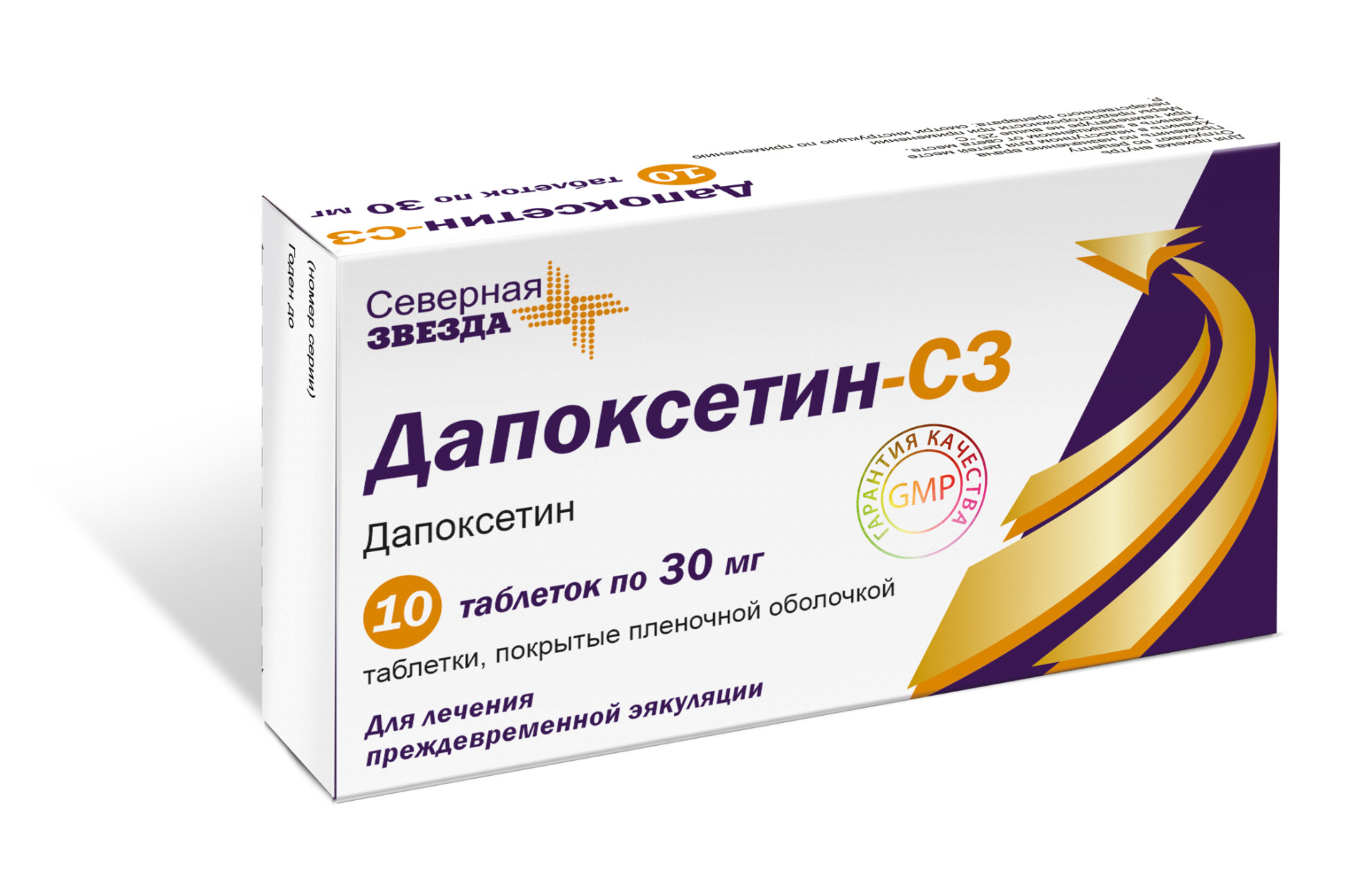 Дапоксетин-СЗ, таблетки покрыт.плен.об. 30 мг 10 шт - купить.