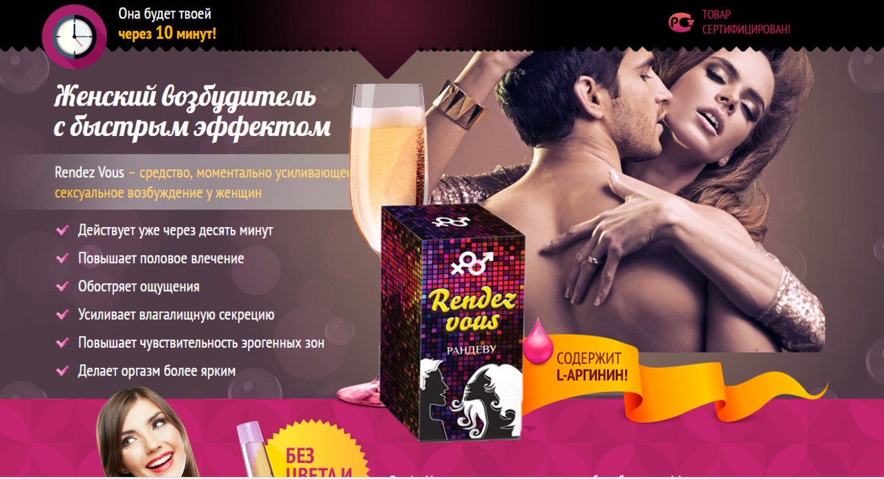 ВОЗБУДИТЕЛЬ ДЛЯ ЖЕНЩИН В АКТОБЕ DreamHanks Blog