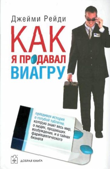 Как действует Виагра на мужчин и женщин