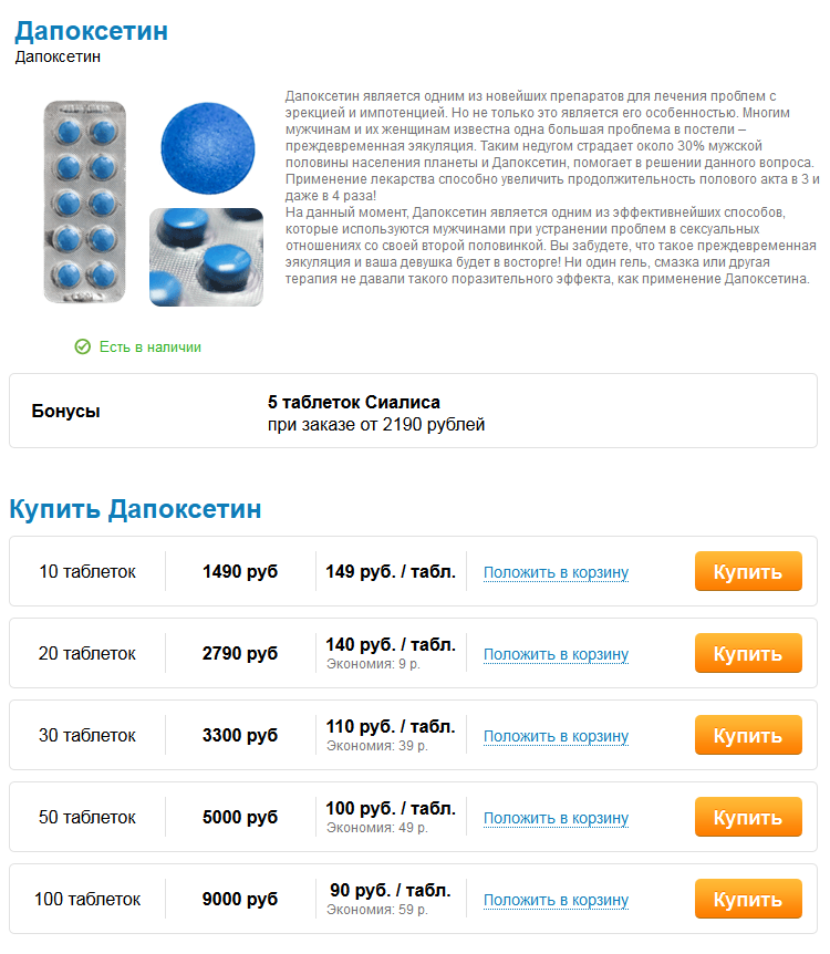 Примаксетин таб ппо 30мг 6 в Грозном купить по цене 1050 руб в.