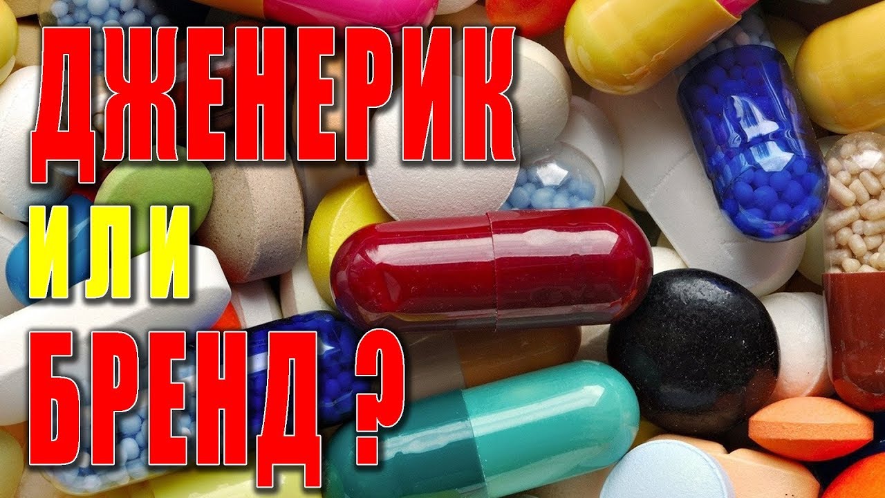 Виагра дженерики — купить по низкой цене на Яндекс Маркете