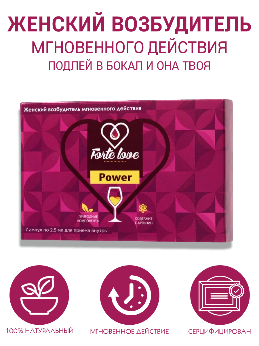 Купить Женский возбудитель, отзывы, доставка