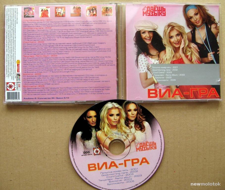 ВИА Гра ВиаГра 2019. Универсальный караоке Диск DVD Видео