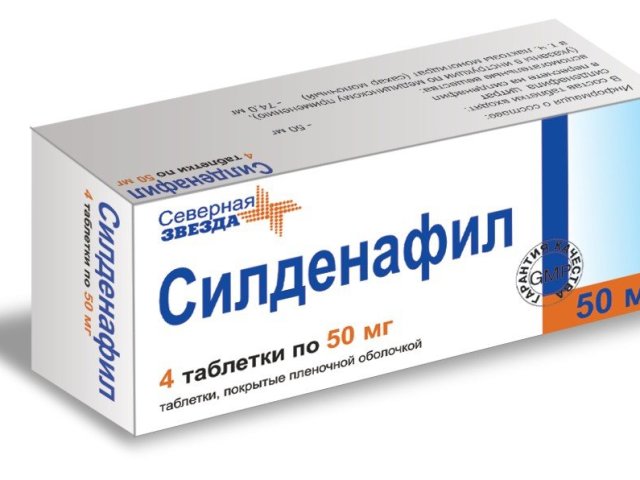 Силденафил-СЗ, 50 мг, таблетки, покрытые пленочной оболочкой, 20 шт.
