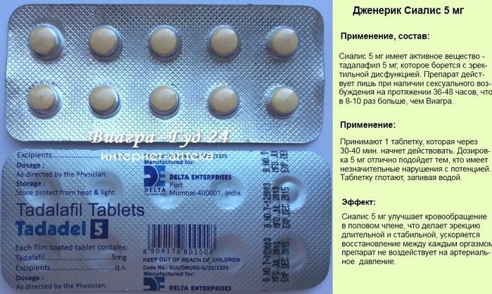 ТАДАЛАФИЛ таблетки 20 мг * 4 СТАДА TADALAFIL tablets 20 mg * 4 STADA.