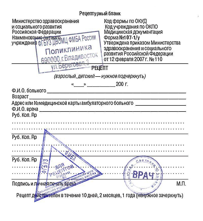 Виагра — инструкция по применению, дозы, побочные действия.