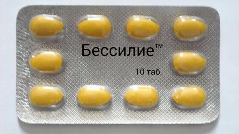 Таблетки Сиалис Инструкция по применению, отзывы, цена, купить