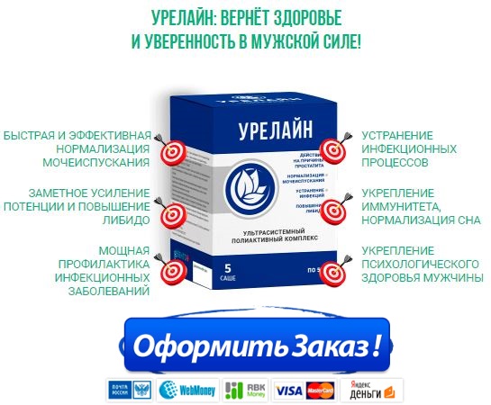 Лучшие препараты для улучшения потенции мужчин в Аптеке.