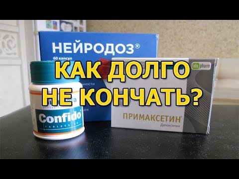 Не могу долго кончить с девушкой — 12 ответов. СпросиВрача