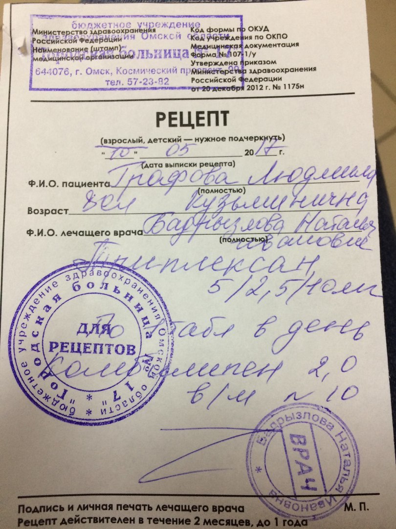 Виагра инструкция по применению, цена на Viagra - Горздрав