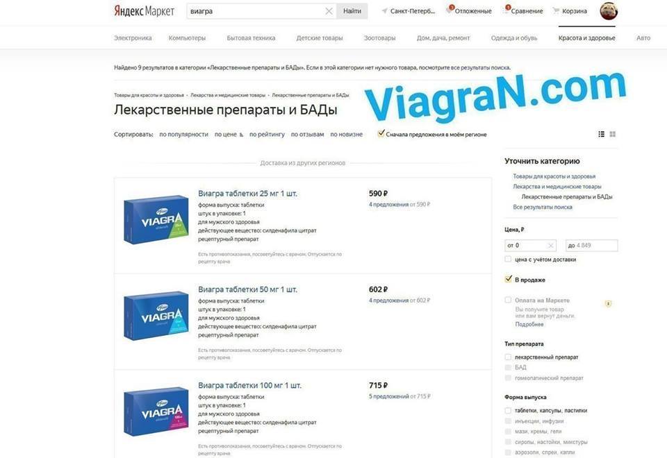 Виагра - купить по выгодной цене в Киеве, Украине ᐈ Viagra-Shop