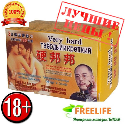 Very Hard / Твердый и Крепкий ОРИГИНАЛ - 10 таблеток для потенции.