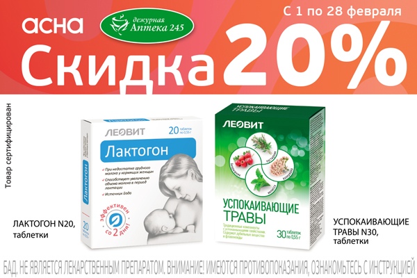 Виагра - Тольятти - ЕАПТЕКА