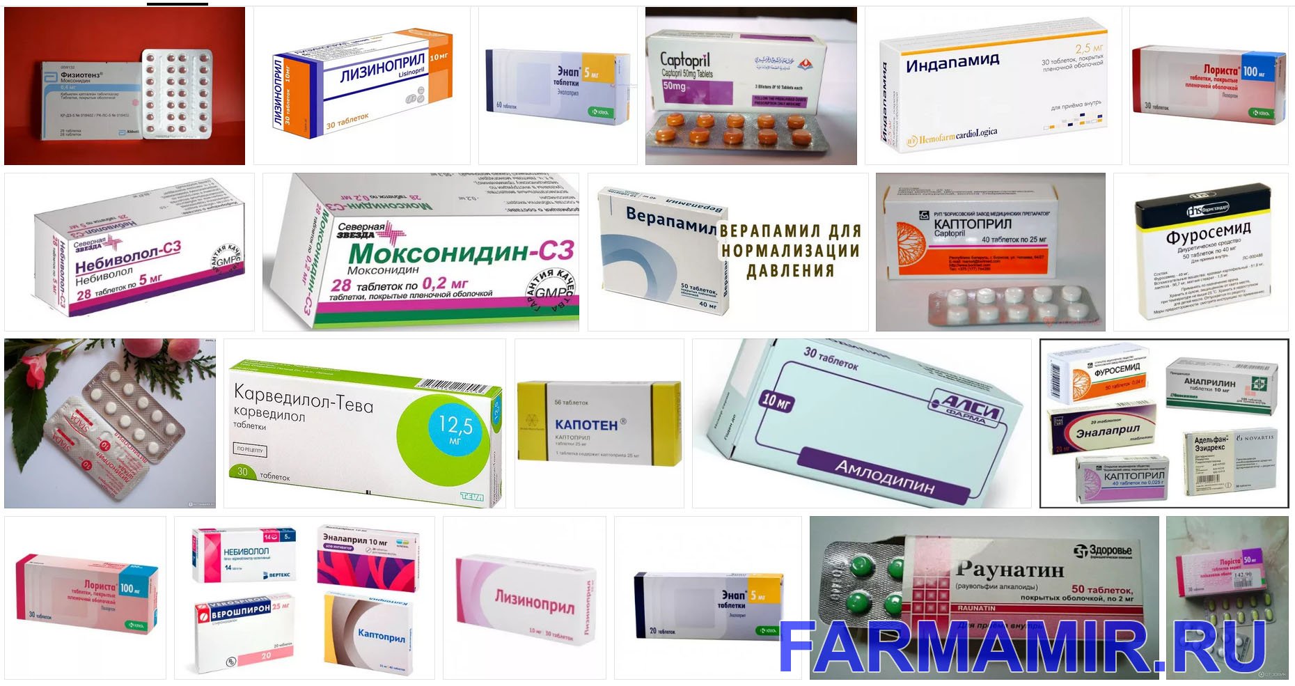 Как таблетки от давления влияют на потенцию? - Сайт для мужчин