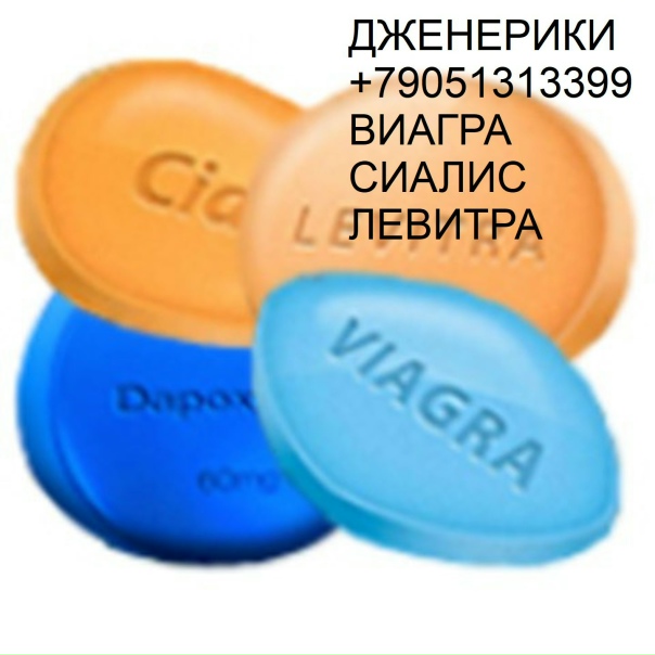 Интернет-магазин Виагра--