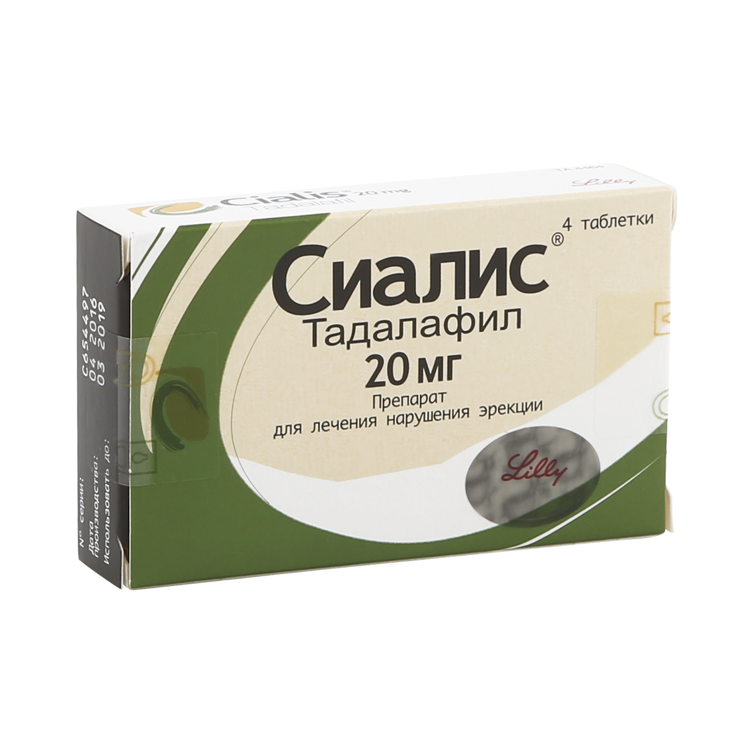 Сиалис по выгодной цене, Сиалис купить в Курске, инструкция.
