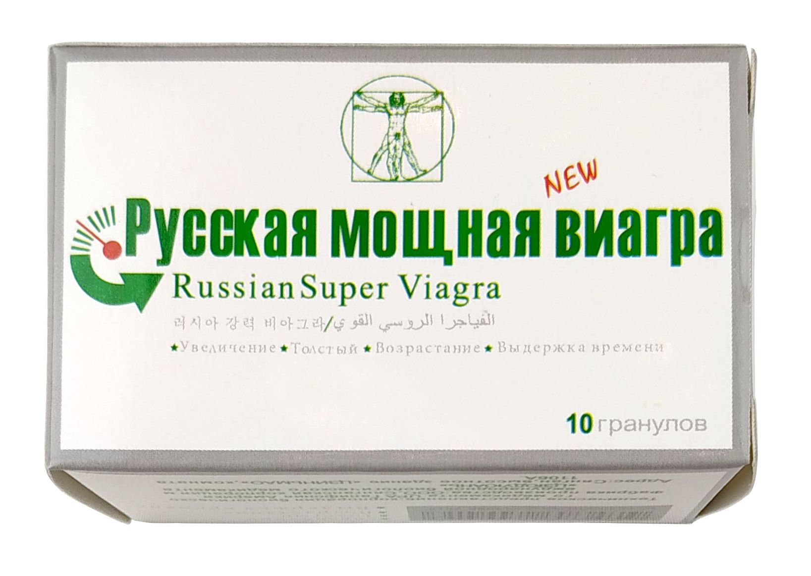 Русская Мощная Виагра препарат для потенции виагра 10шт