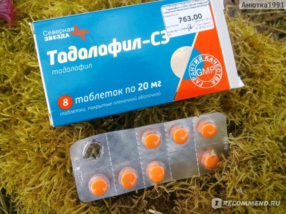 Тадалафил инструкция по применению показания, противопоказания.